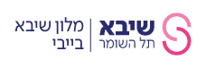 לוגו מלון שיבא בייבי