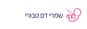 דם טבורי